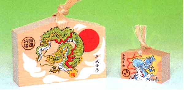 三嶋駒