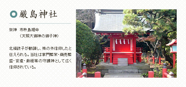 厳島神社